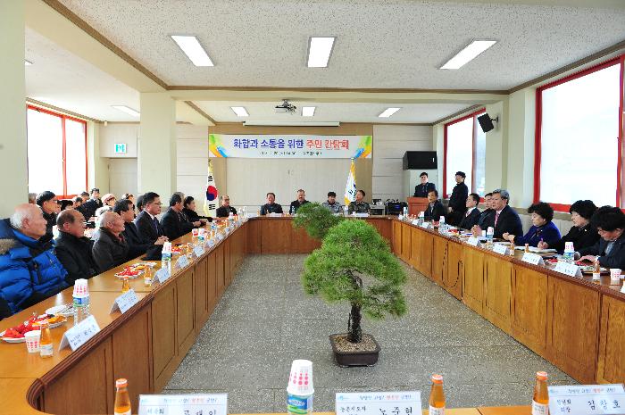 2018년 덕곡면 주민 간담회