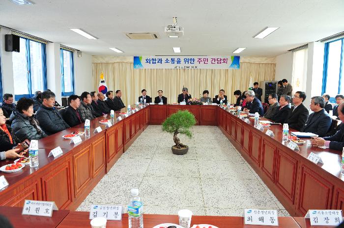 2018년 개진면 주민 간담회