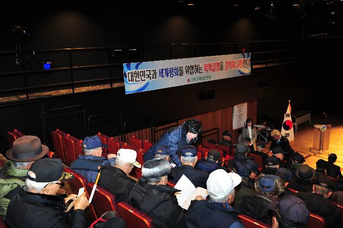  6. 25 참전유공자회 정기총회