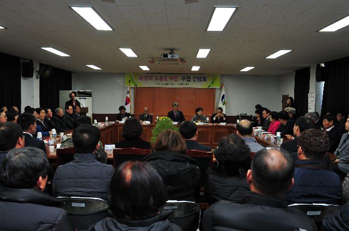 2018년 쌍림면 주민 간담회