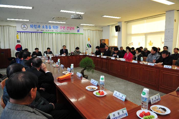 2018년 운수면 주민 간담회