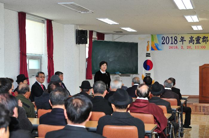 유림회 신년교례회