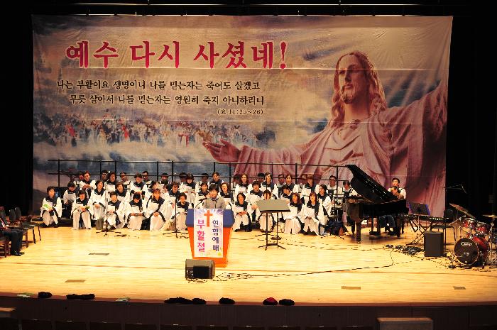 부활절 연합예배