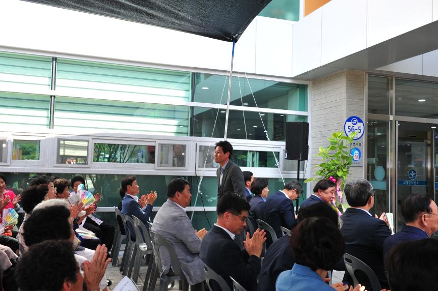 치매안심센터 개소식