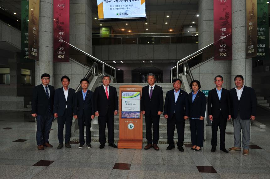 제34기 고령군 여성대학 수료식