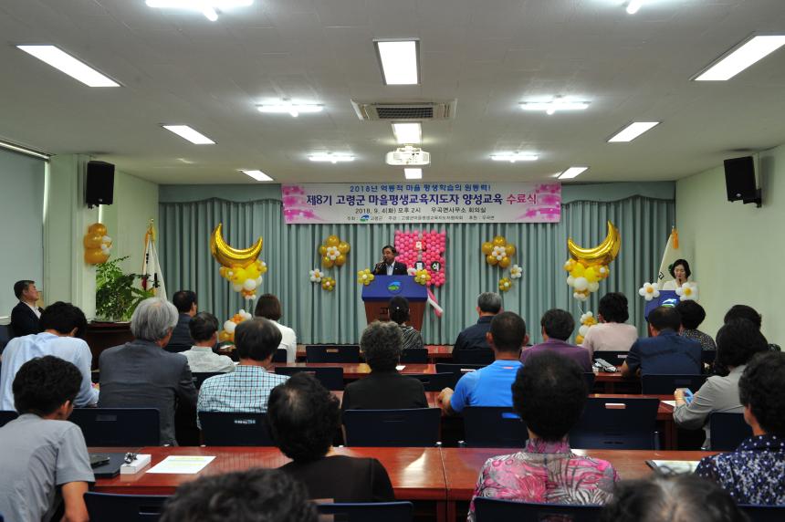 우곡면 마을평생교육지도자 수료식
