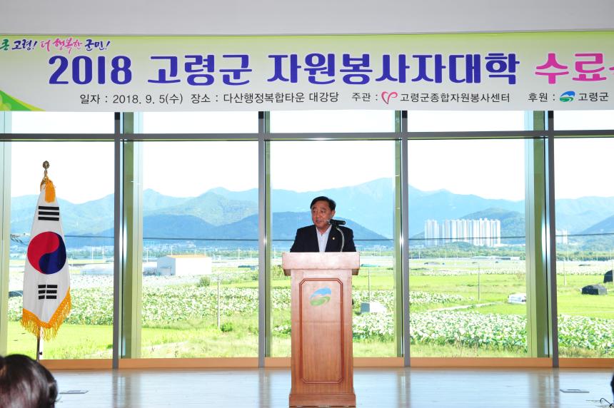 자원봉사자대학 수료식