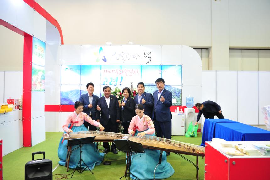 대구경북 명품박람회