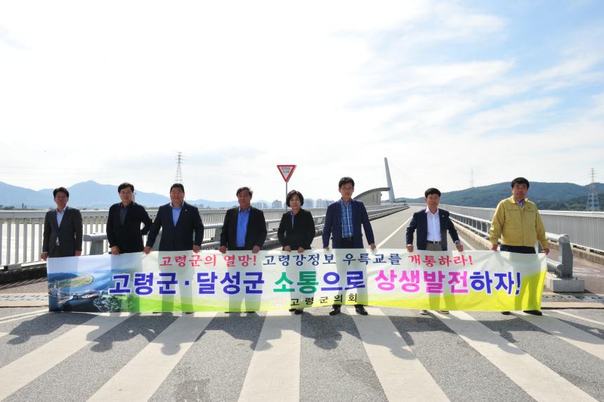 다산 강정고령보 현장방문