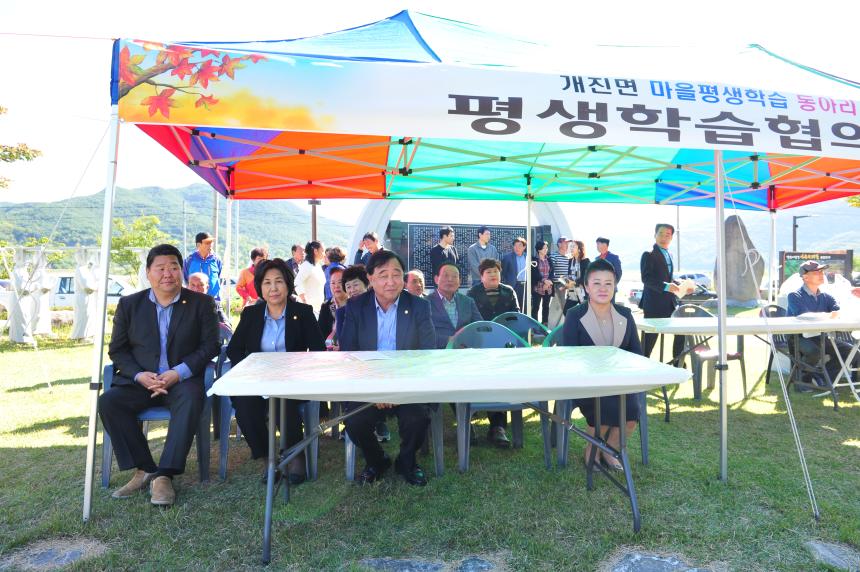 개진면 마을평생학습축제