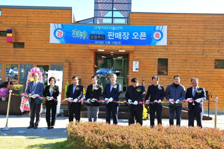 재미있는 로컬푸드 오픈 음악회