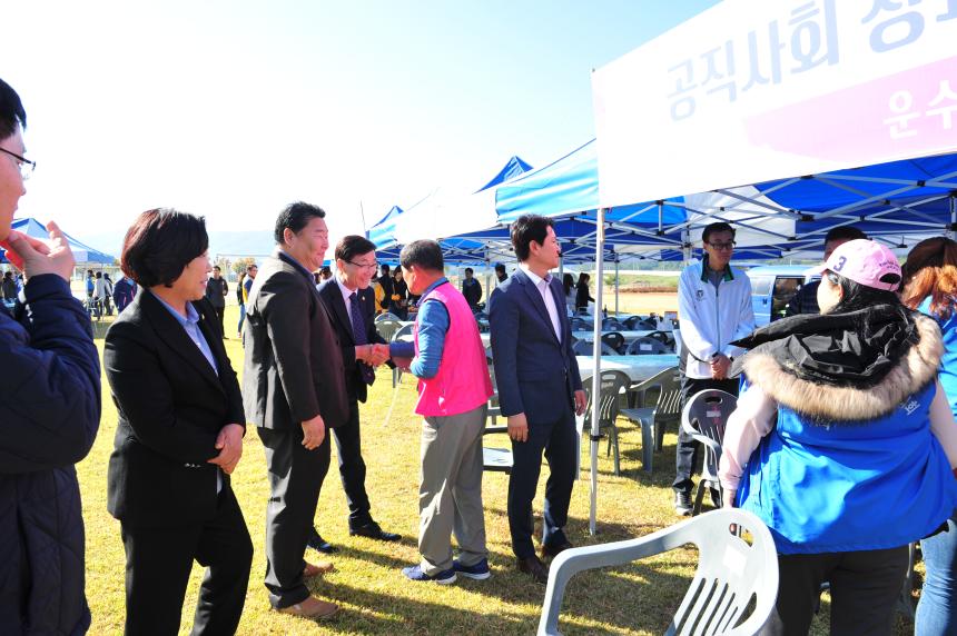 고령군청공무원직장협의회 한마당행사