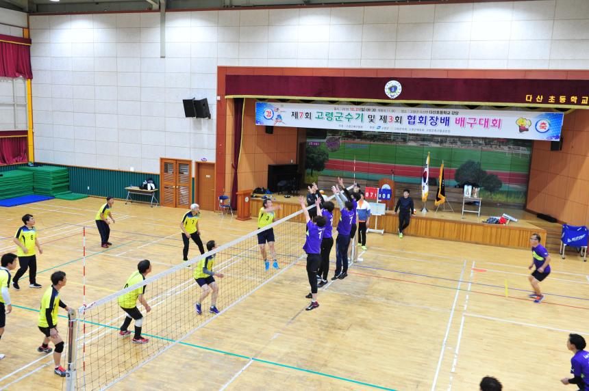 제7회 군수기 및 제3회 협회장기 배구대회