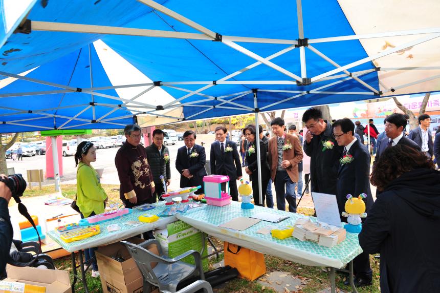 2018 다문화가족 어울림 한마당