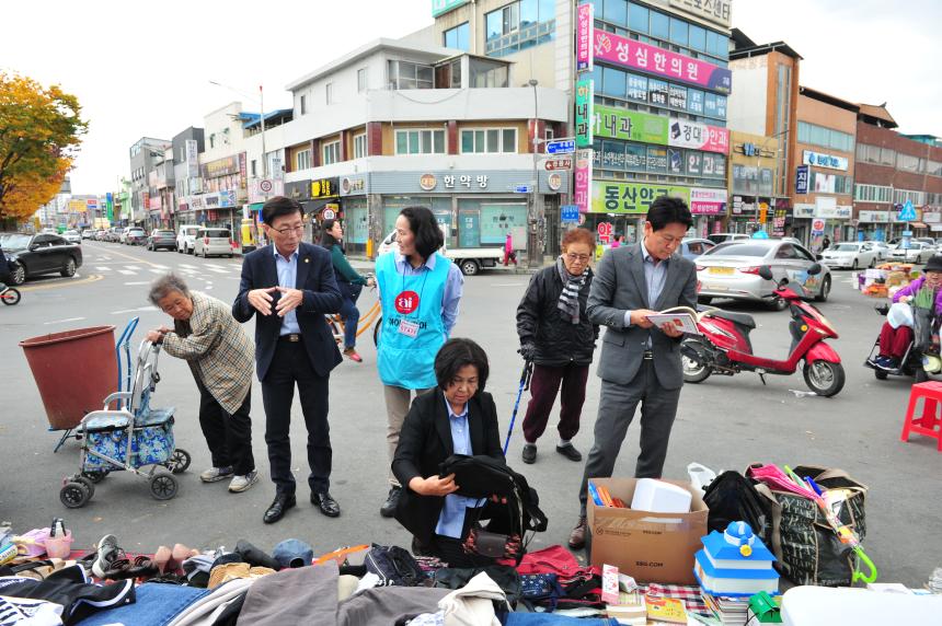 제8회 아나바다장터 행사