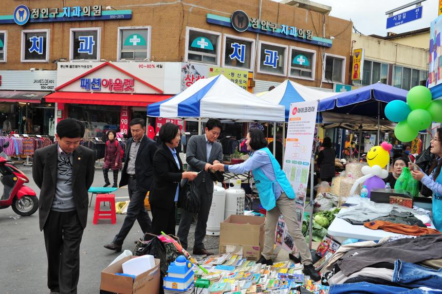 제8회 아나바다장터 행사