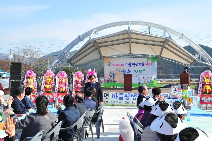 운수면 마을평생 학습축제