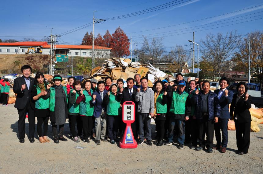 재활용품모으기 경진대회