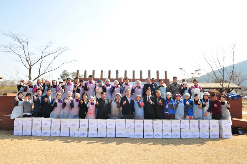 고령지역자활센터 사랑의 김장 나누기 행사