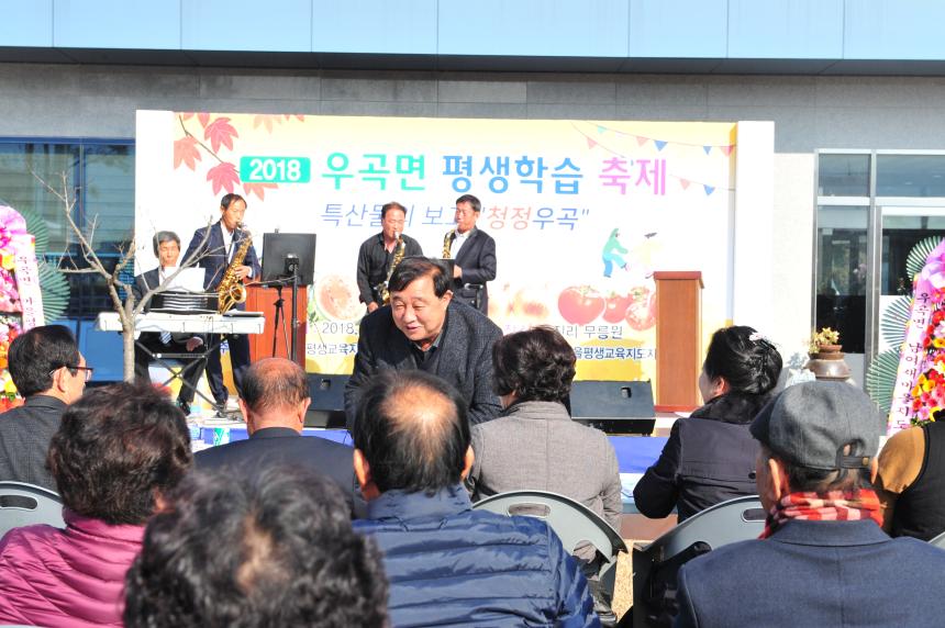 우곡면 마을평생학습축제