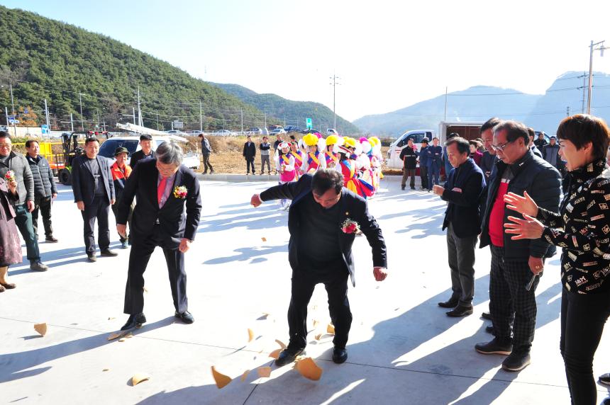 제23회 농업인의 날 및 농기계 개진분소 준공식