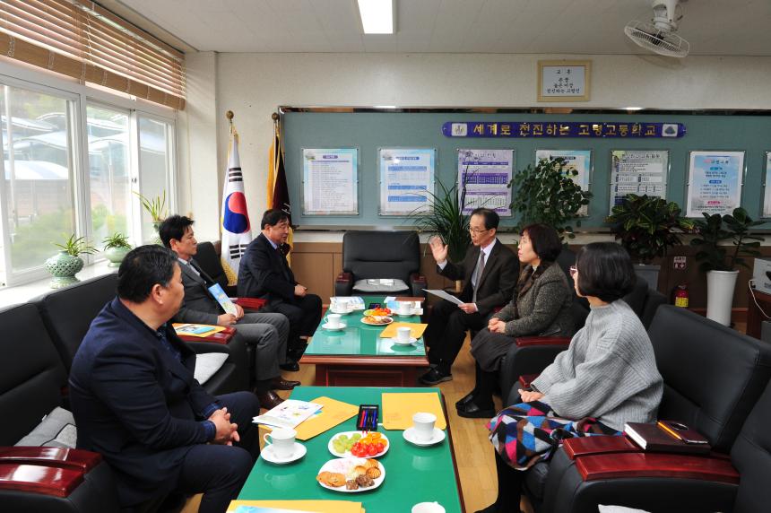 고령군의회와 고령고등학교 간담회