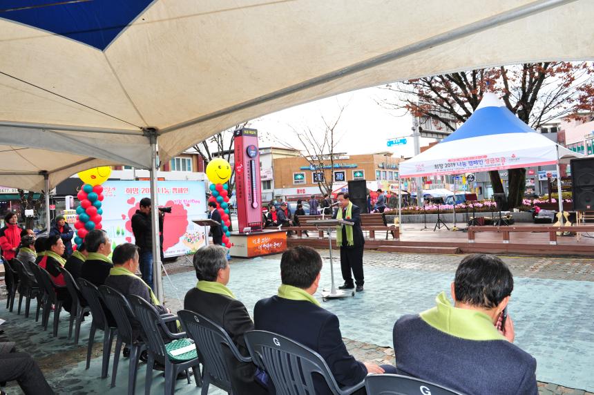 희망나눔 기부합시데이 행사 