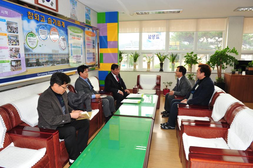 고령군의회와 고령초등학교 간담회