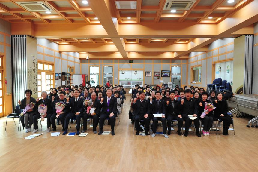 고령군 마을평생교육지도자협의회 정기총회