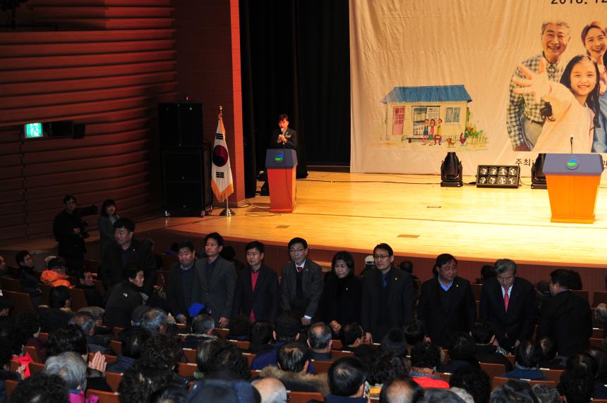 2018년 할매할배의날 기념 세대공감 문화체험 