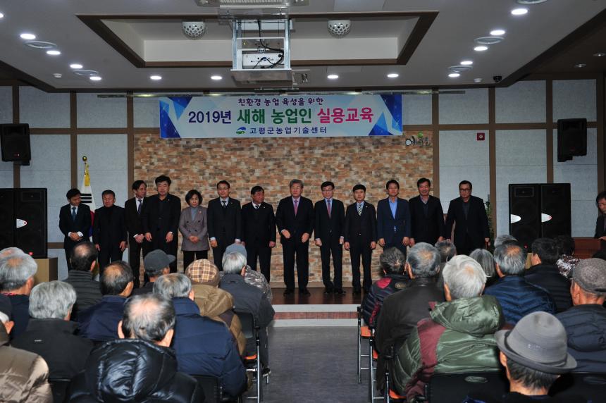 덕곡면 새해 농업인 실용교육