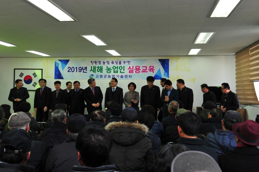 개진면 새해 농업인 실용교육