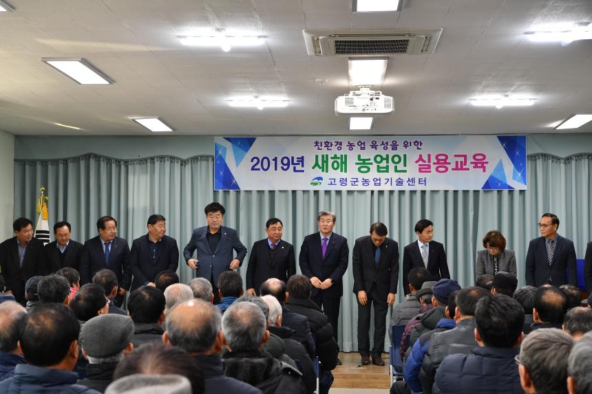 우곡면 새해 농업인 실용교육