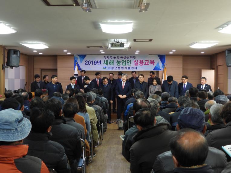 대가야읍 새해 농업인 실용교육