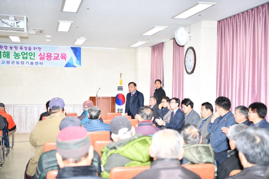 운수면 새해 농업인 실용교육