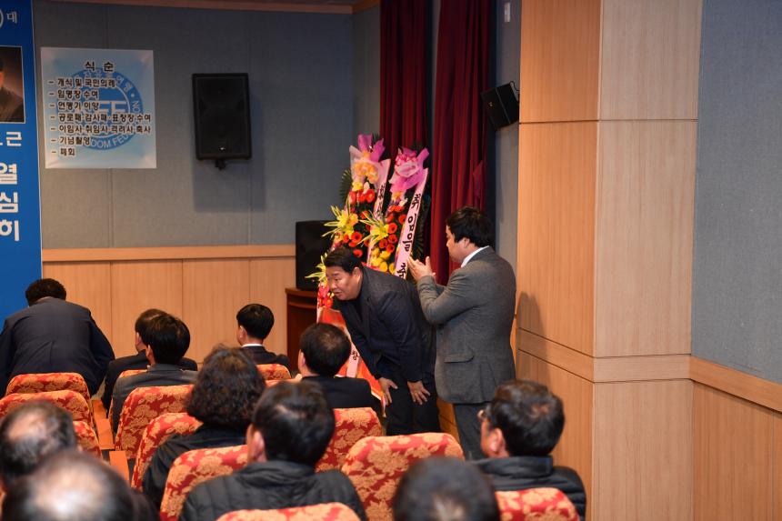 자유총연맹 고령군지회 회장 이취임식