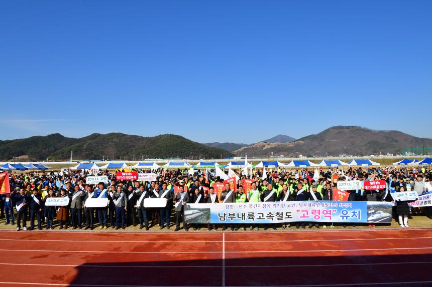 2019 대가야 마라톤대회 