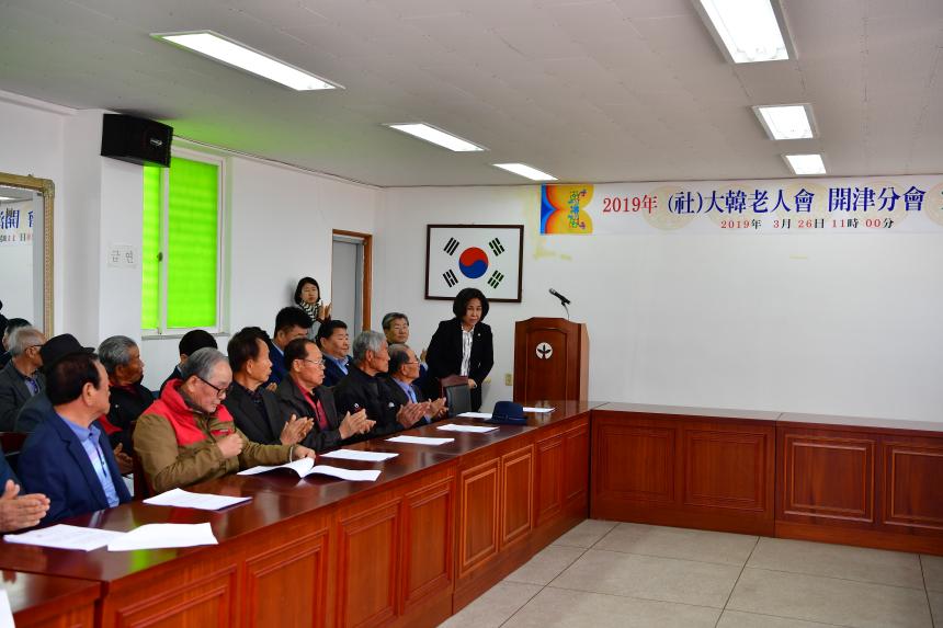 개진면 노인회 정기총회