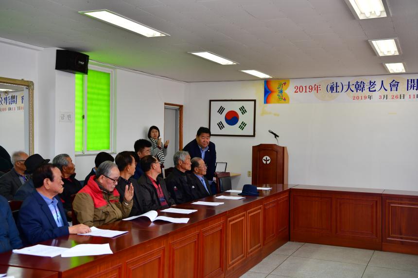 개진면 노인회 정기총회