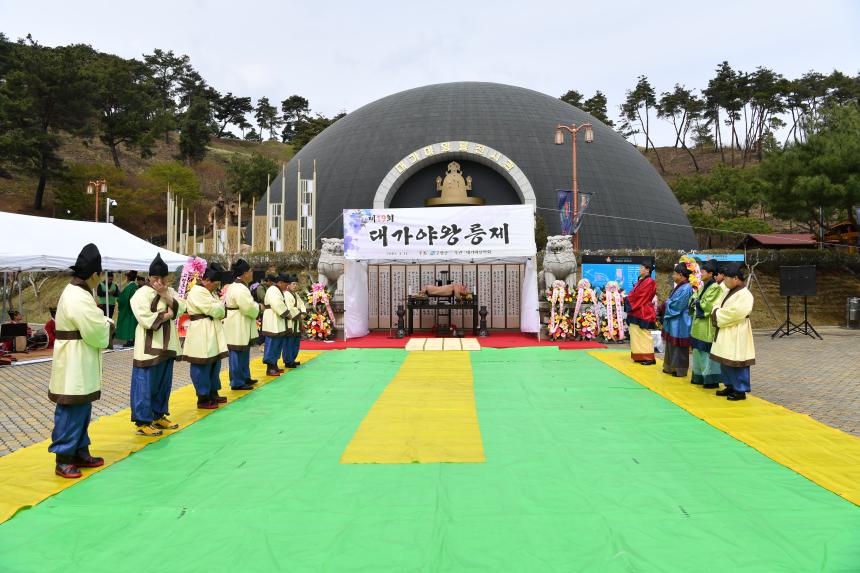 대가야체험축제 1일차