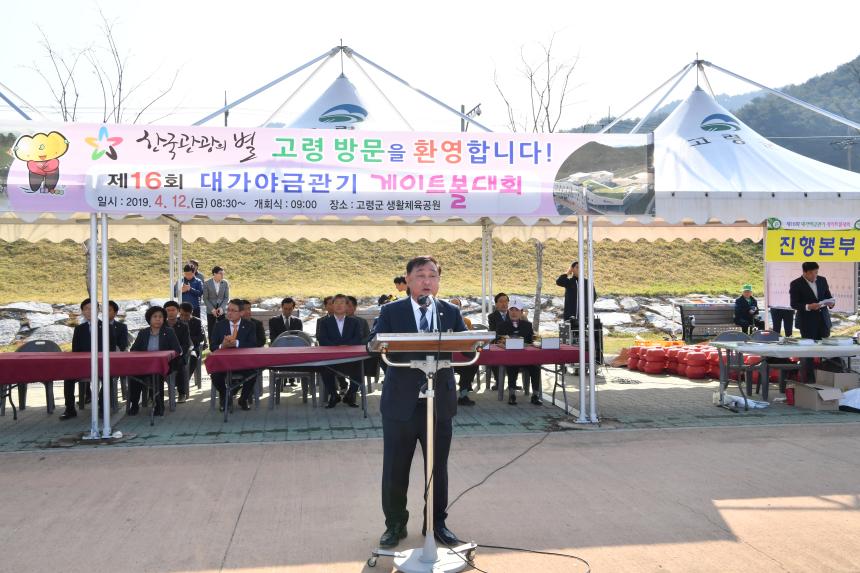 대가야체험축제 2일차 