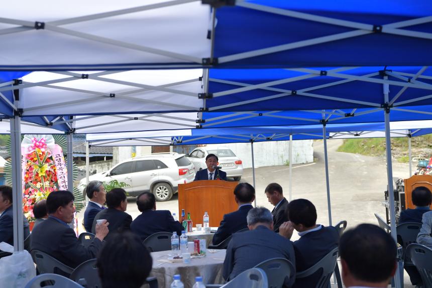 우곡면 답곡2리 마을회관 준공식