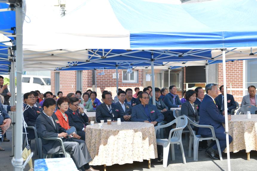 개진면 반운교류센터 준공식