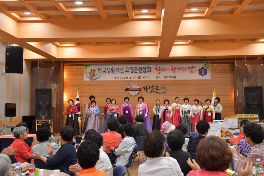 할매ㆍ할배의 날 기념행사 