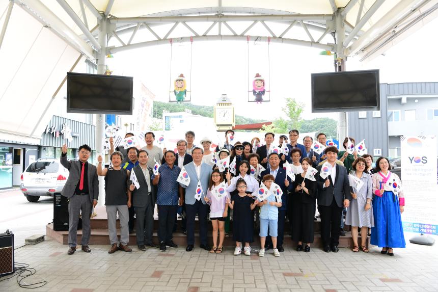 제74주년 광복절 기념행사