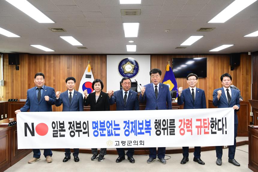 제254회 고령군의회 2차 임시회