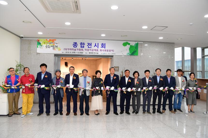 대가야 문화예술제