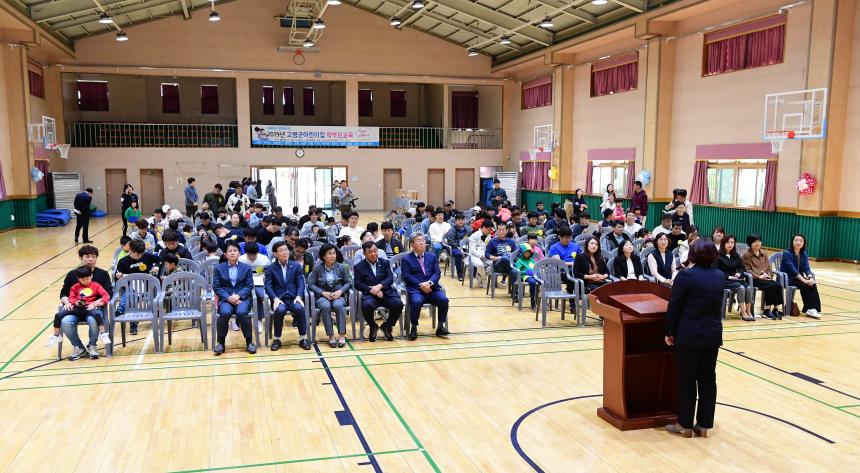 고령군 어린이집 부모교육