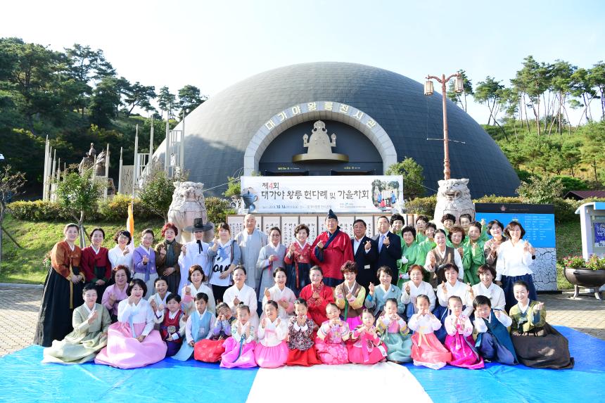 대가야왕릉 헌다례 행사