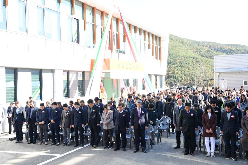제24회 농업인의 날 기념행사 및 농업인교육관 준공식 참석
